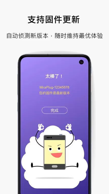 MiraPlug正版下载