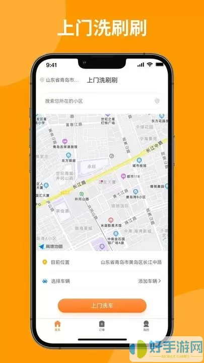 上门洗刷刷官网版手机版