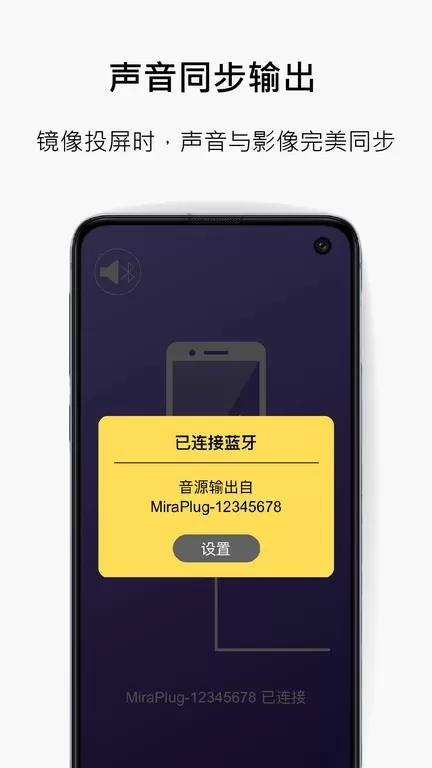 MiraPlug正版下载