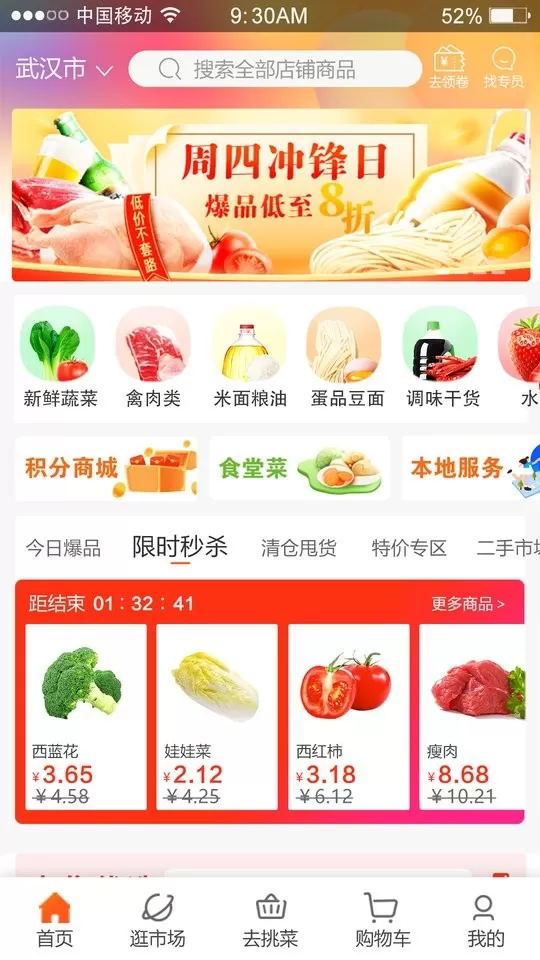 优大集官网版app