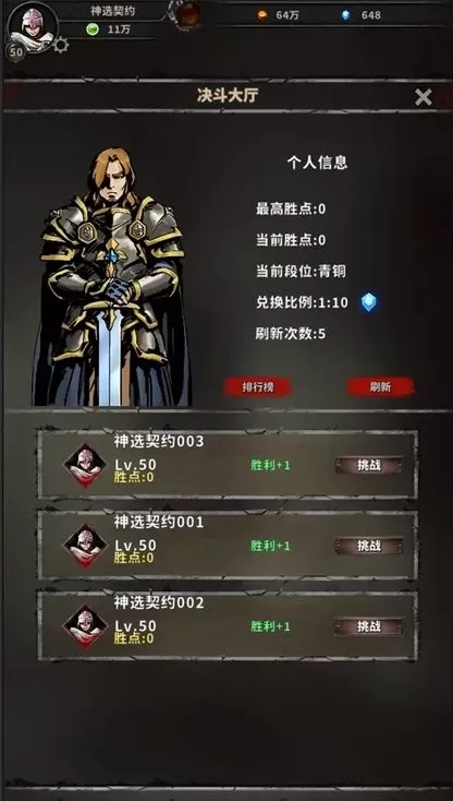 神选誓约最新版下载