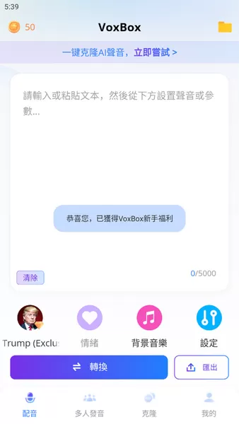 VoxBox软件下载