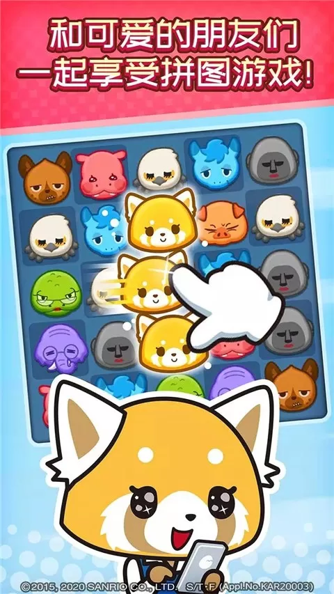 Aggretsuko2024最新版