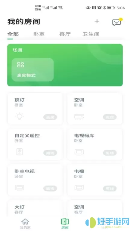 AIHome下载官方版