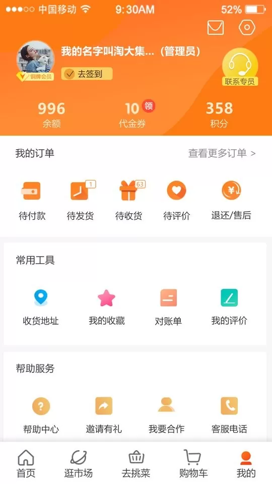 优大集官网版app