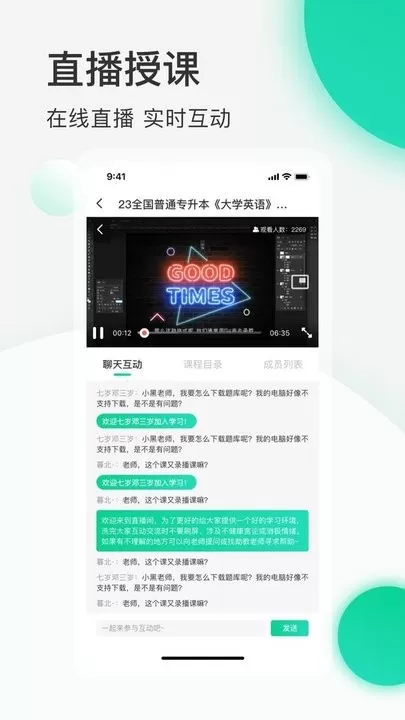 小黑课堂官网版app