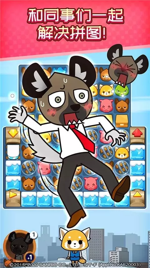 Aggretsuko2024最新版