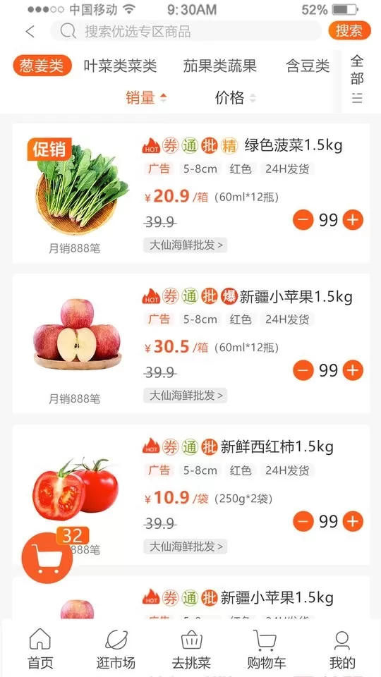 优大集官网版app