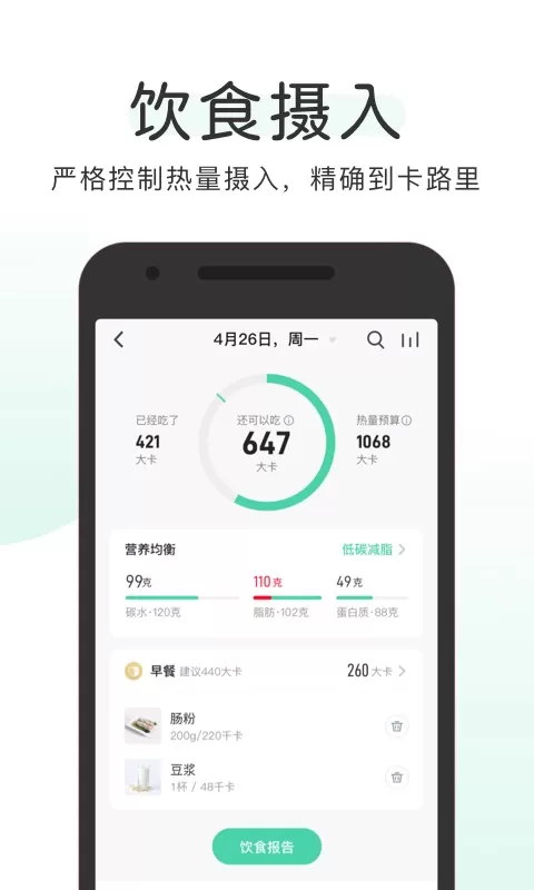 OKOK健康下载app