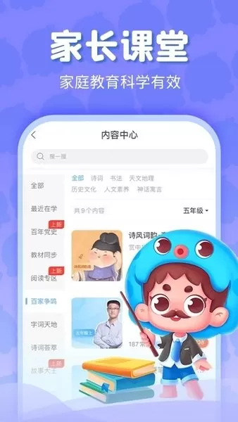 出口成章下载官网版