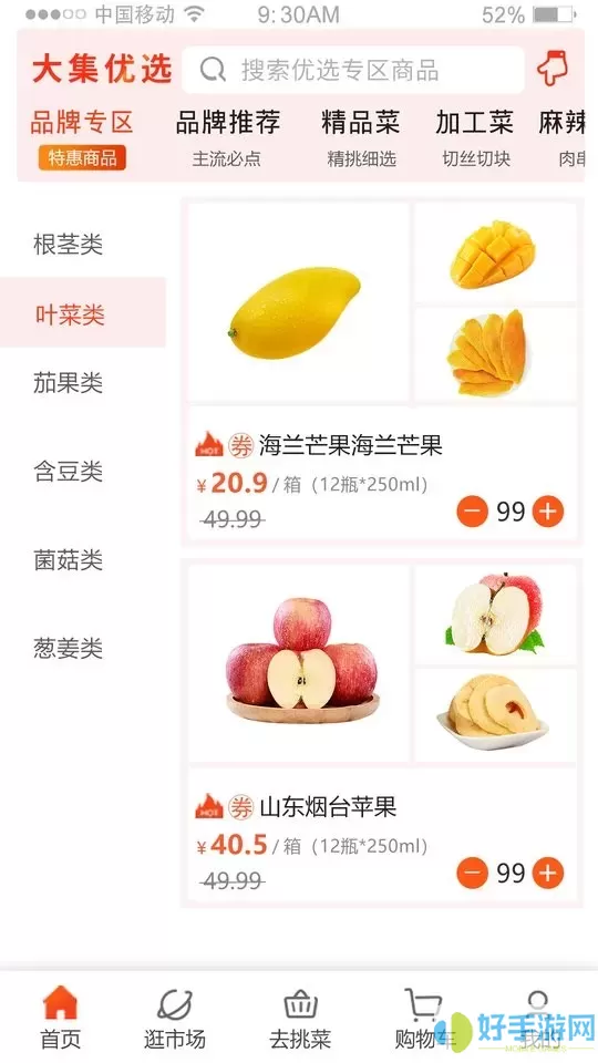 优大集官网版app