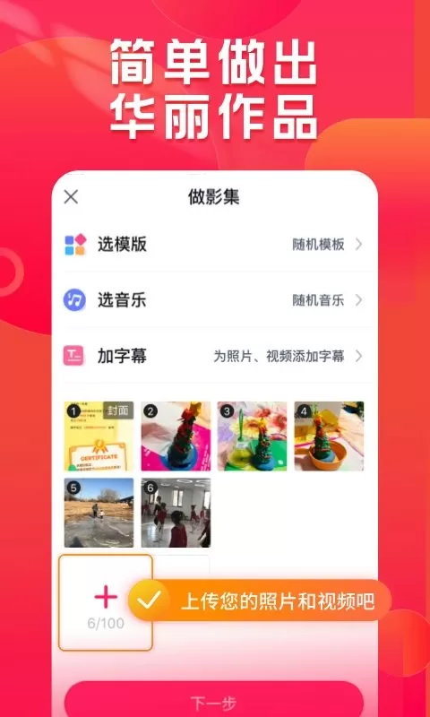 小年糕官方正版下载