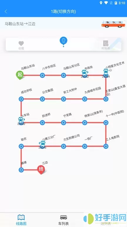 马鞍山掌上公交下载app