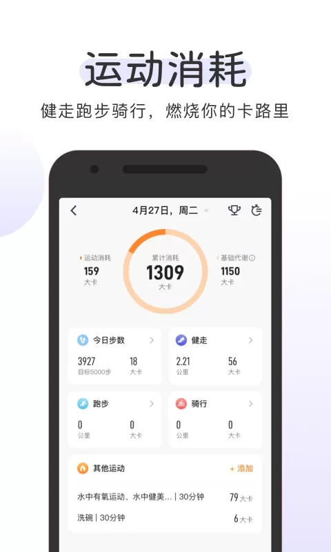 OKOK健康下载app