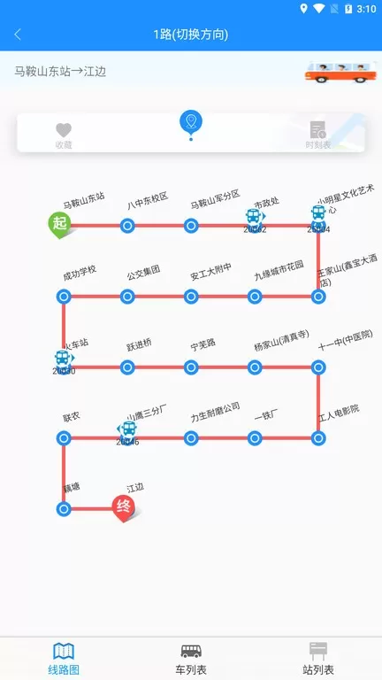 马鞍山掌上公交下载app