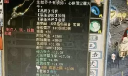 不一样修仙2背包上限