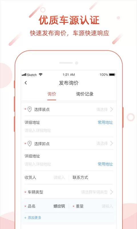 孺子牛下载app