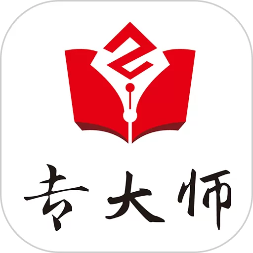 专大师下载免费版