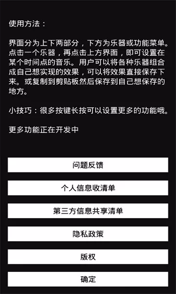 架子鼓节奏模拟器官网正版下载