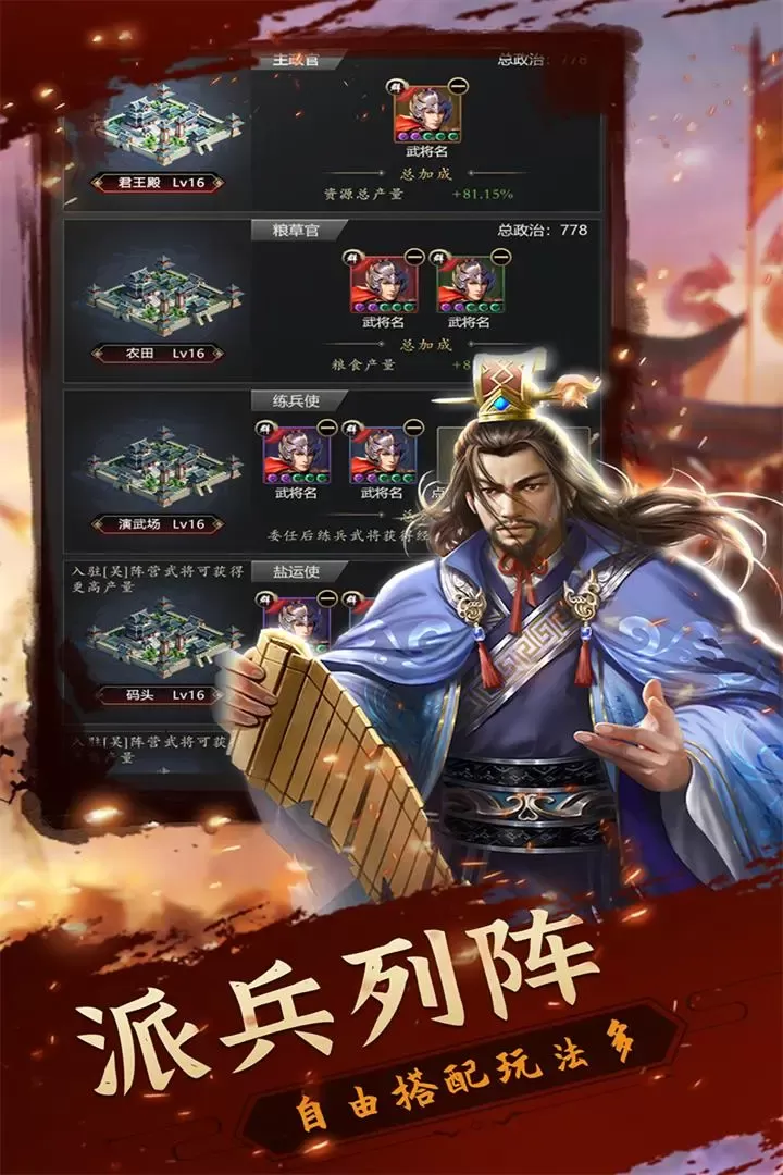 铁血王师正版下载