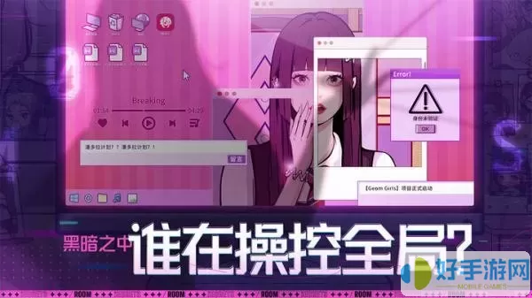 房间的秘密3：女团回归夜免费手机版