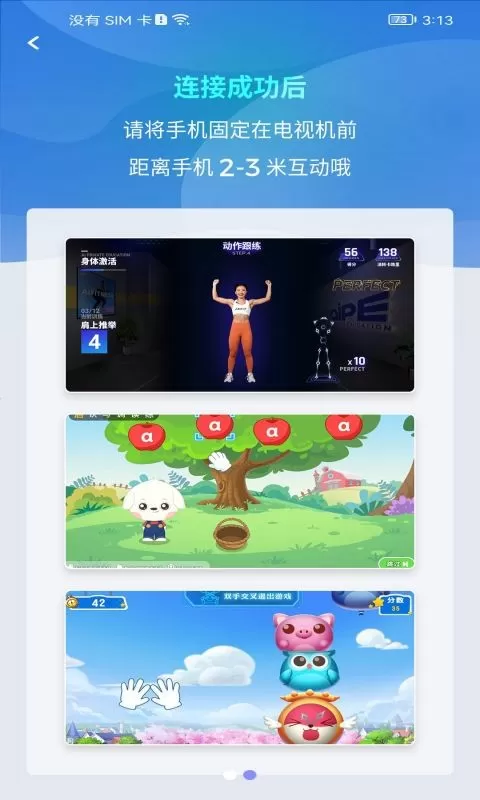 嗨皮视感app最新版