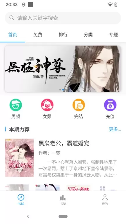 云阅文学下载app