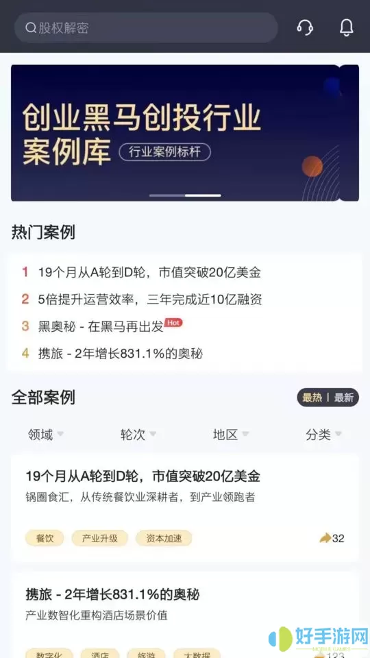 加速云官网版旧版本