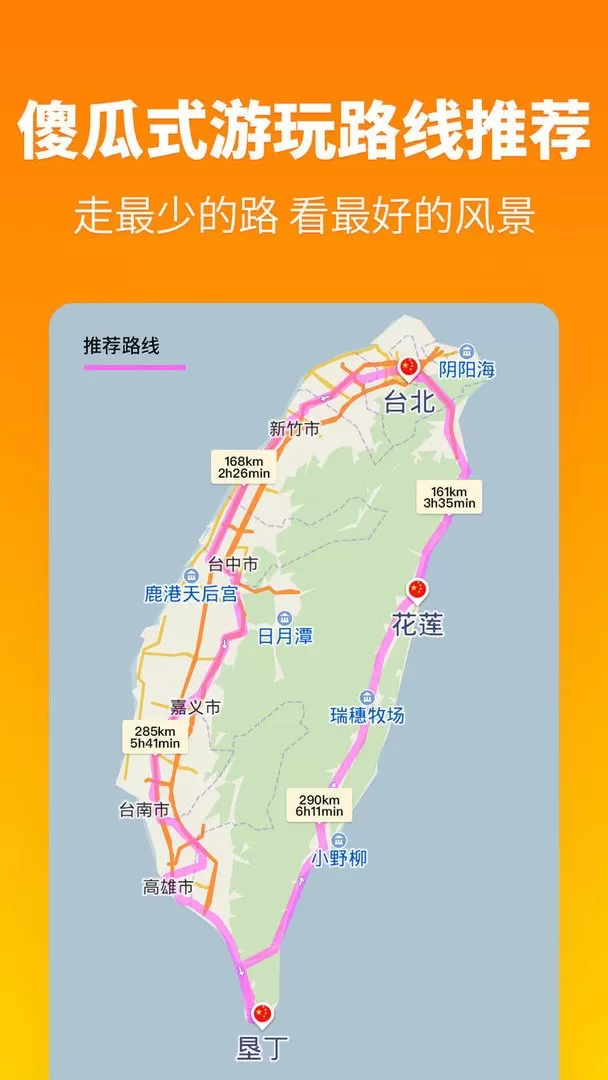 探途离线地图老版本下载