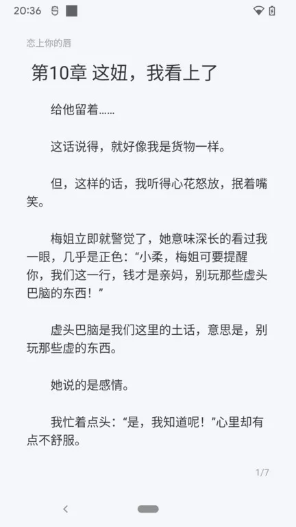 云阅文学下载app