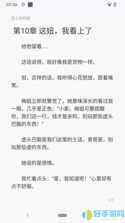 云阅文学下载app