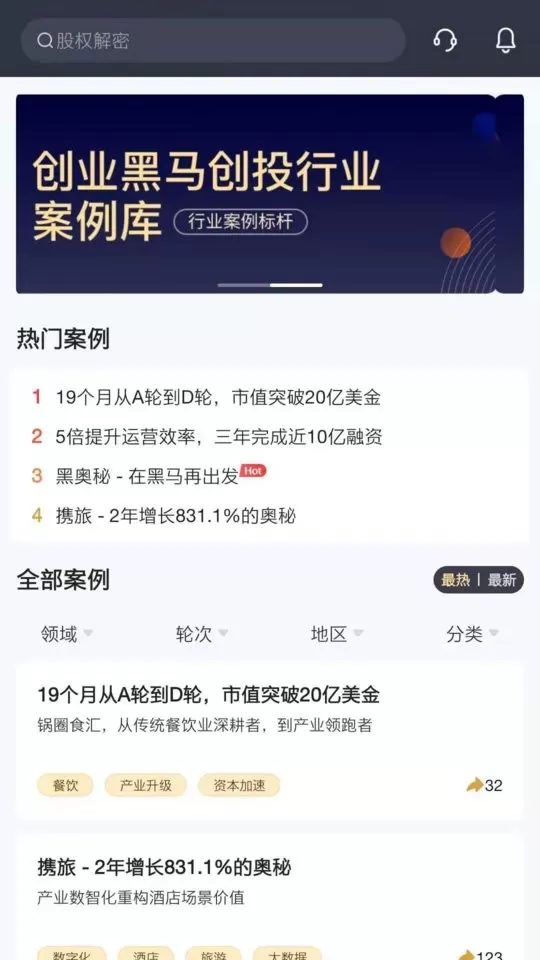 加速云官网版旧版本