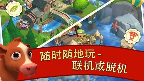 FarmVille 2手机版下载