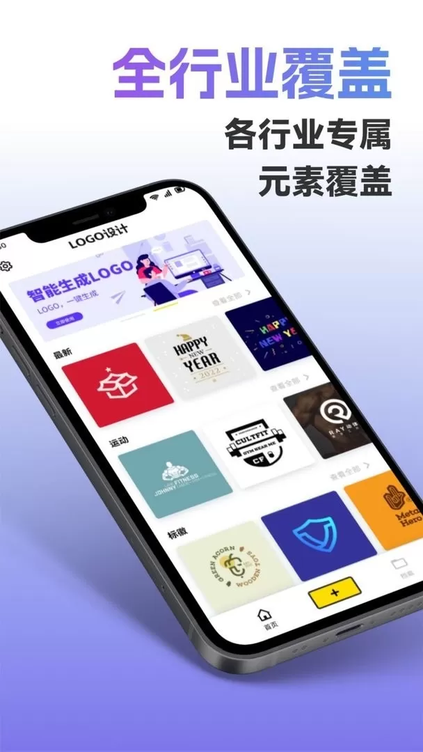 Logo智能设计最新版下载