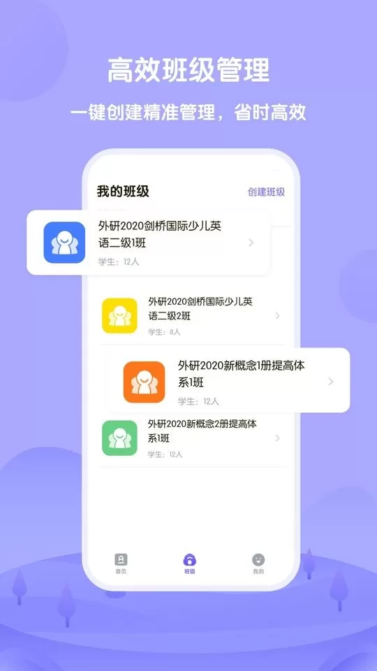 外研U学教师安卓最新版