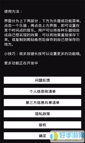 架子鼓节奏模拟器官网正版下载