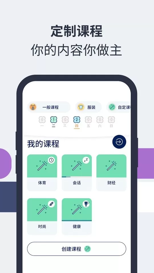 Lingvist下载app