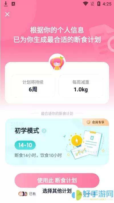 小柚轻断食怎么用