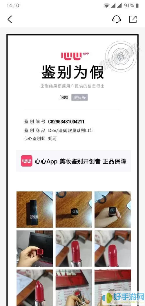 心心app怎么鉴别