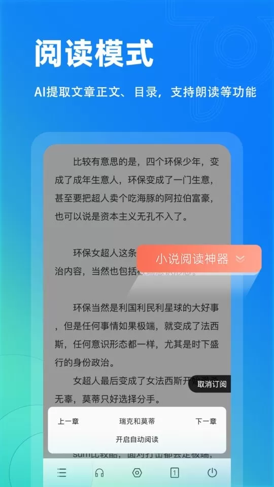 Top浏览器app最新版