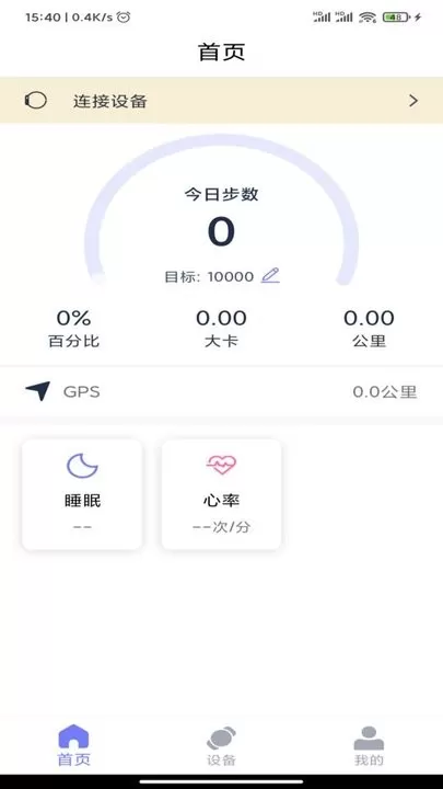 QdFit下载手机版