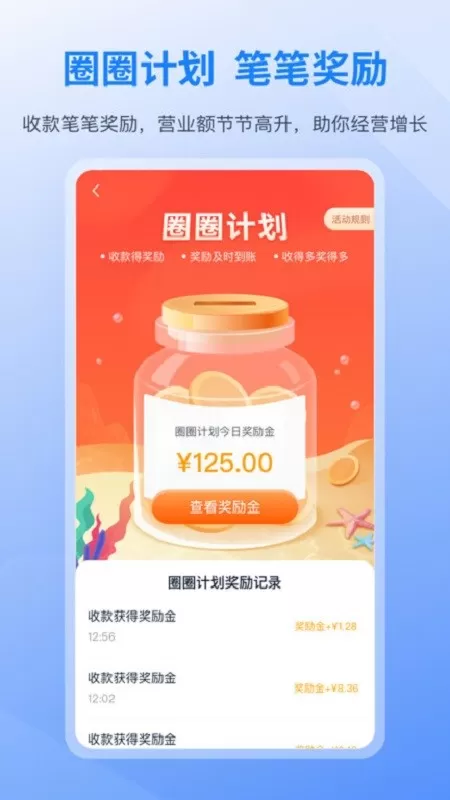 和聚财官网版app