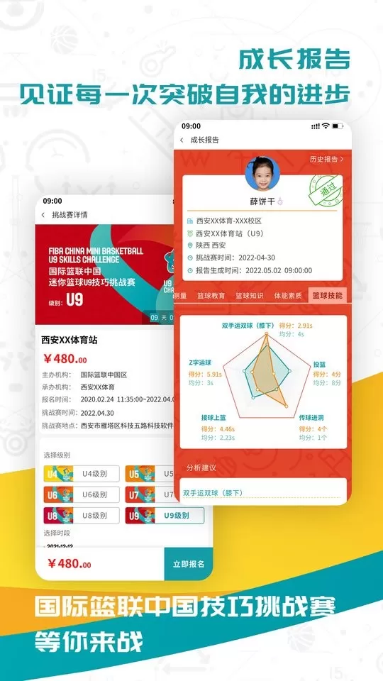 FIBA篮球官网版旧版本