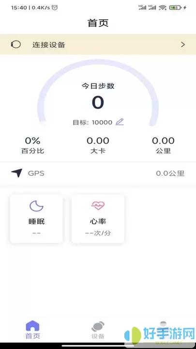 QdFit下载手机版