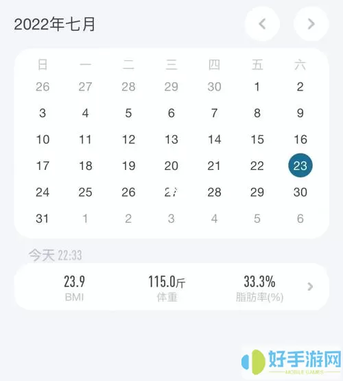 减肥打卡下载什么软件