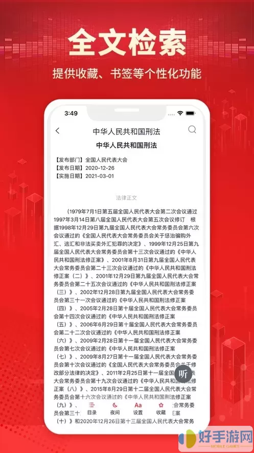 中国法院网老版本下载