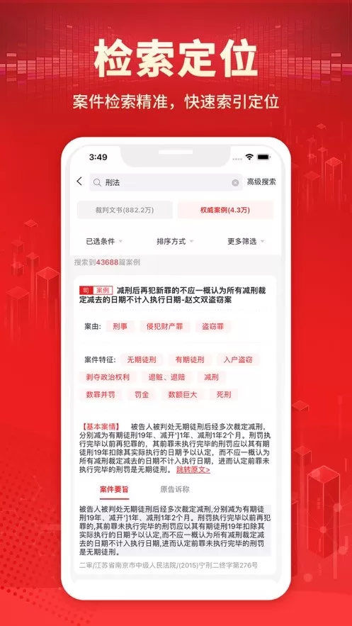 中国法院网老版本下载