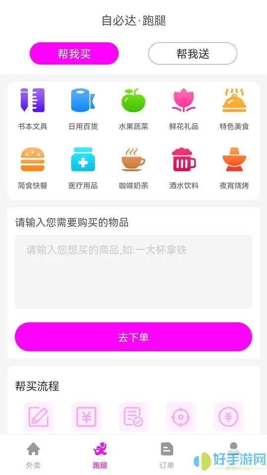 自必达生活通app最新版