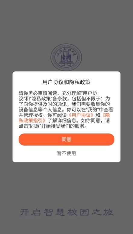 掌上财浙官网版最新