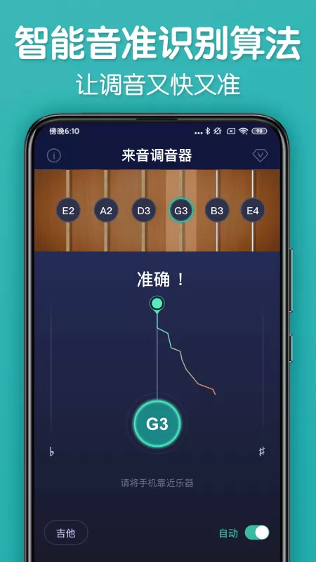 来音调音器最新版下载